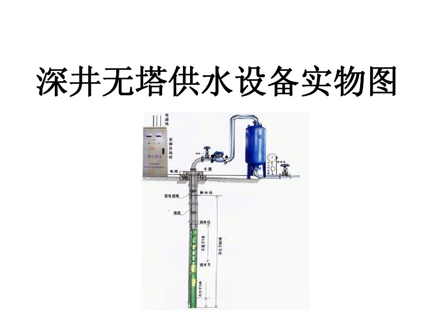 汉中略阳县井泵无塔式供水设备